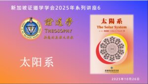 43.《太阳系》（2025年10月26日，含问答)