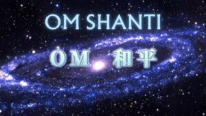 新年平安祝福：OM Shanti 唱诵 (2025年12月)
